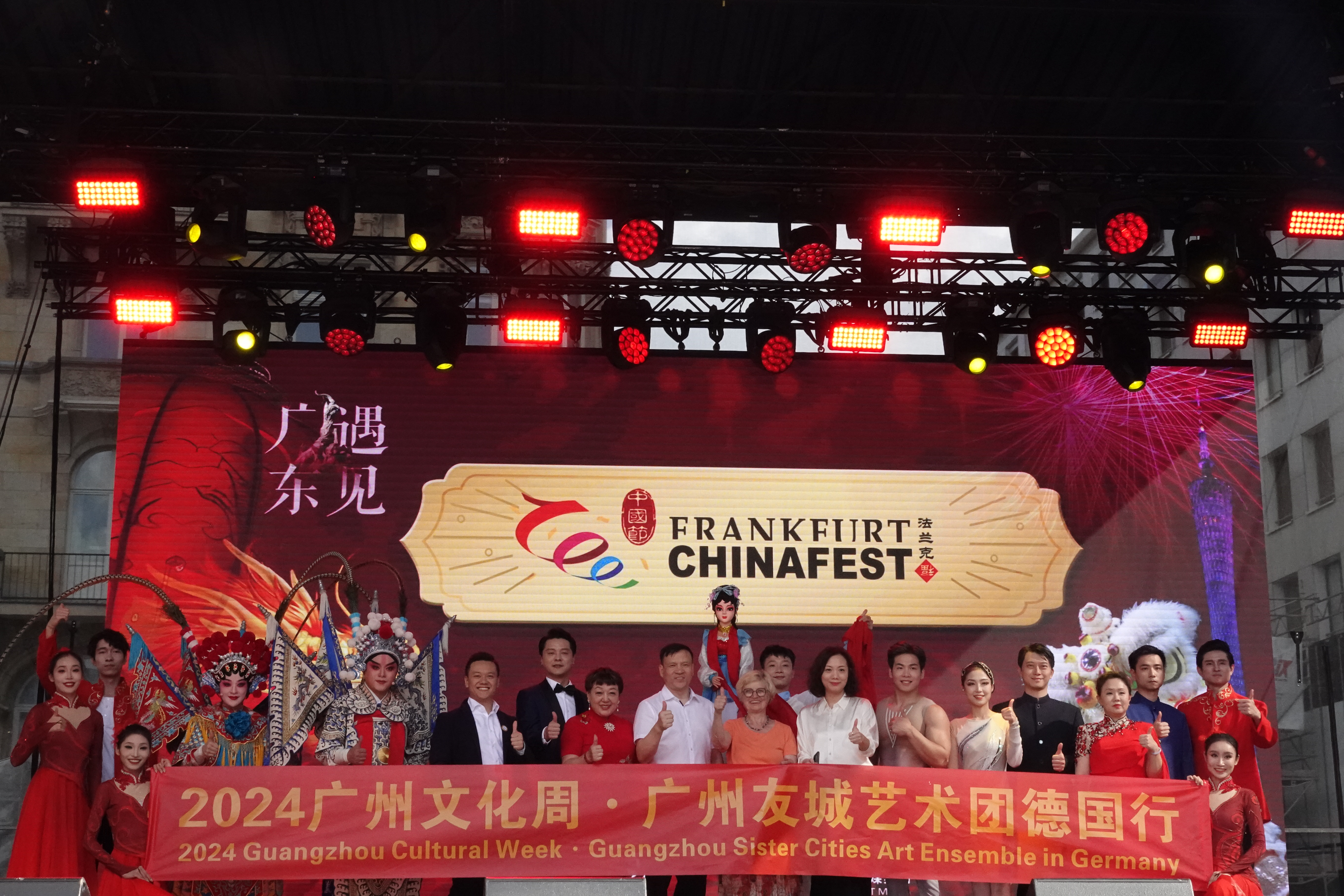 法兰克福中国节盛况