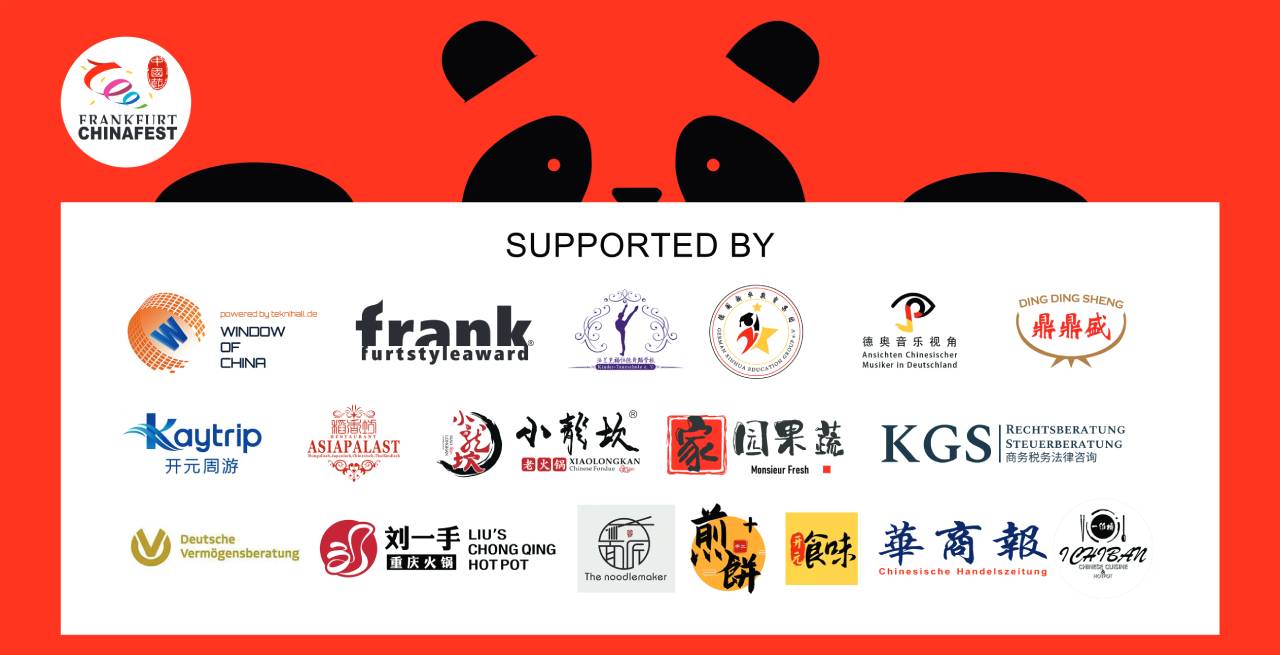 2019 Frankfurt Chinafest 海报