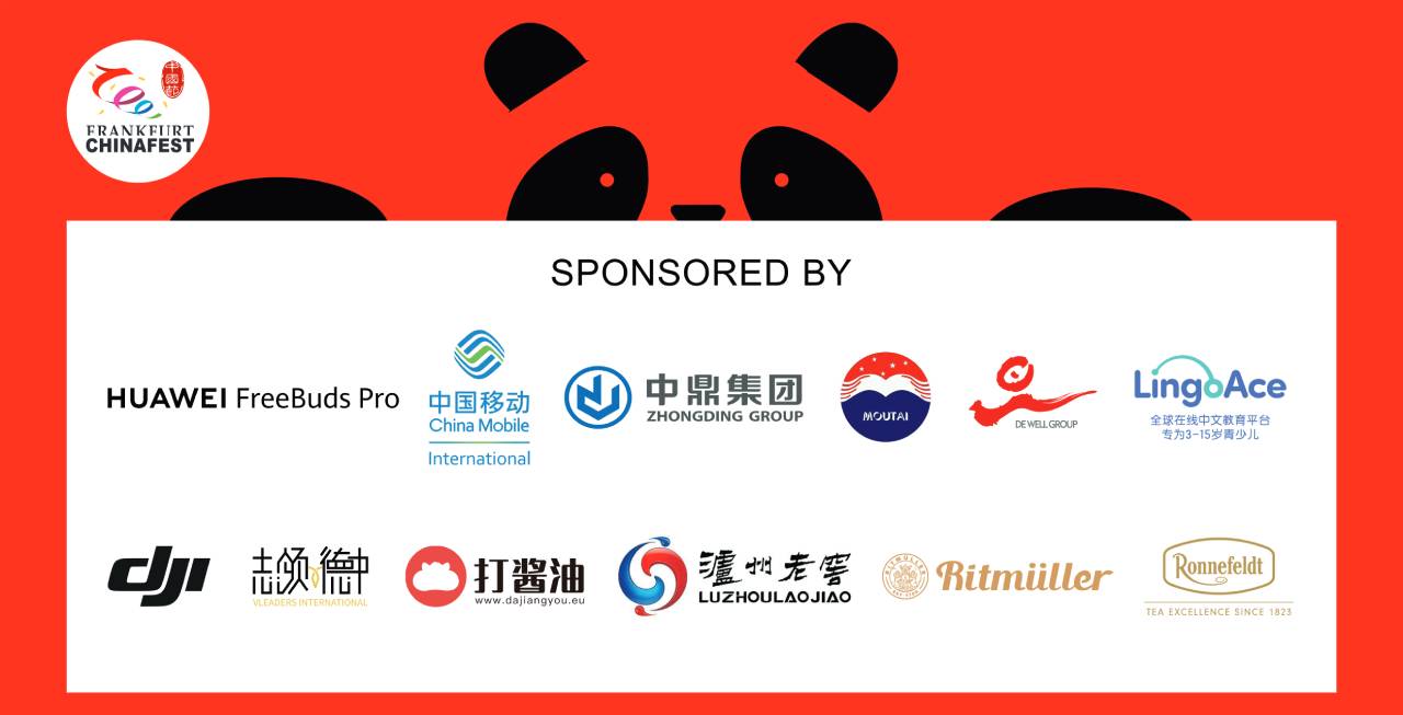 2019 Frankfurt Chinafest 海报